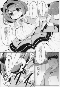 (COMIC1☆15) [あかあお (HiRoB816)] ヤイアちゃんと子作りえっちする本 (グランブルーファンタジー)