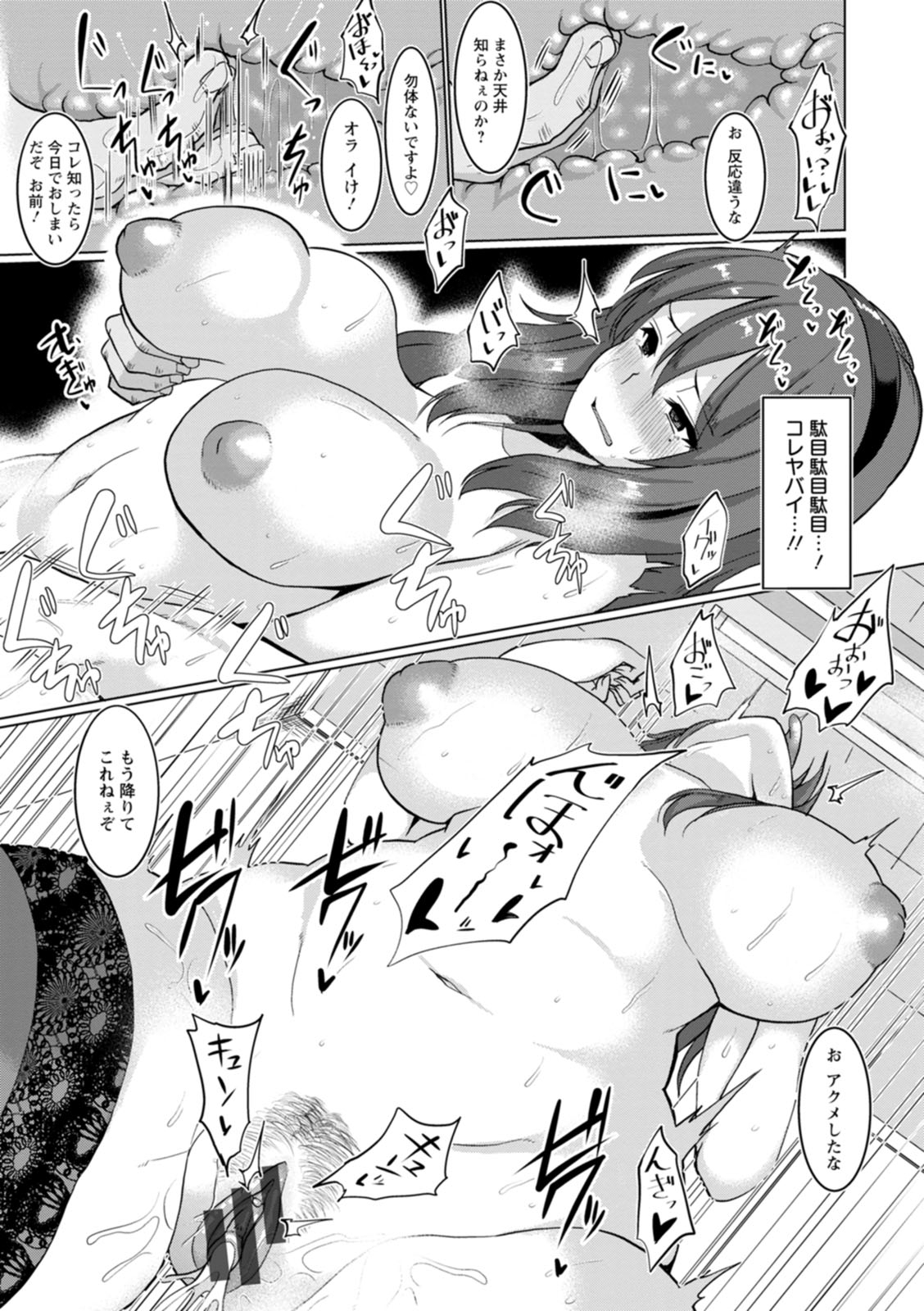 [chin] メス♥イズ♥オールマゾ [DL版]