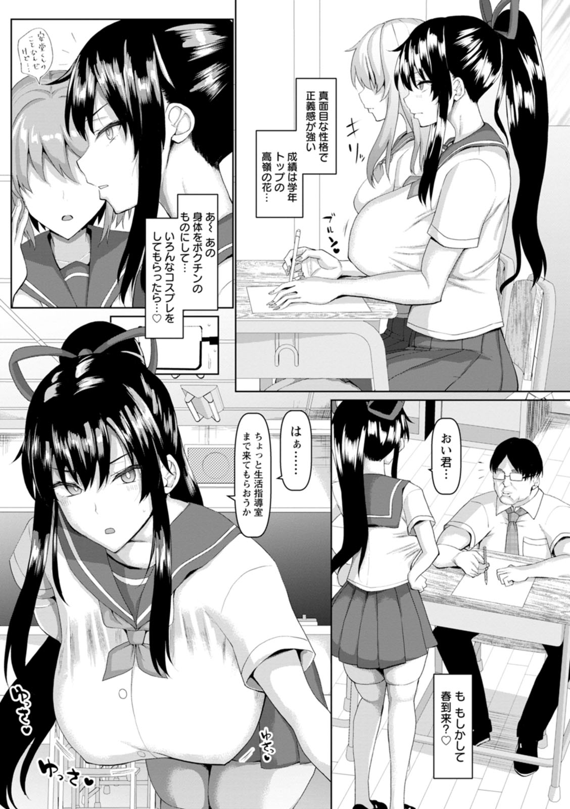 [chin] メス♥イズ♥オールマゾ [DL版]