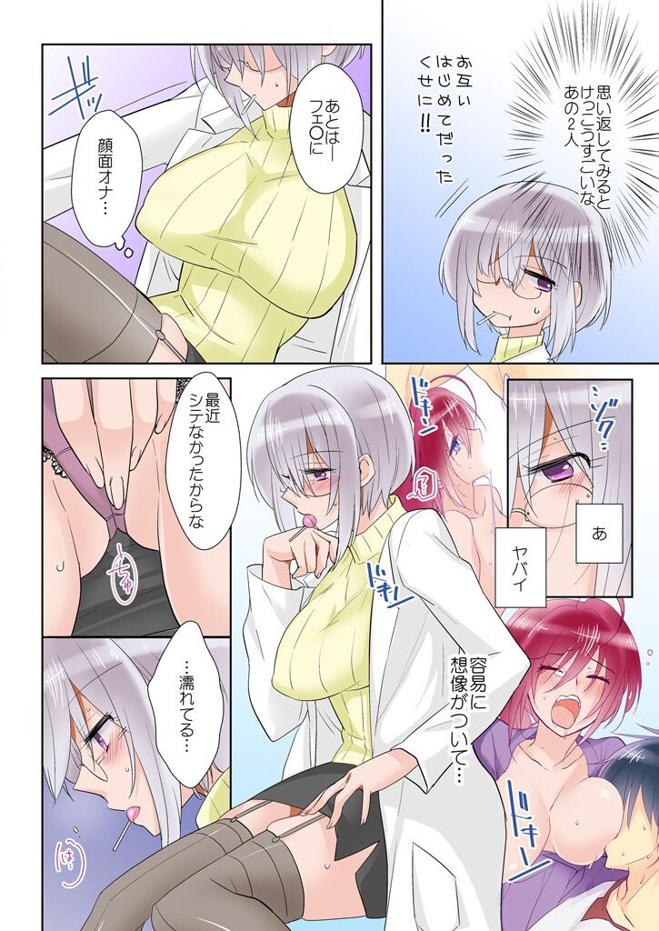 [聖] 俺の姉貴は記憶喪失-セックスってなぁに？(2)