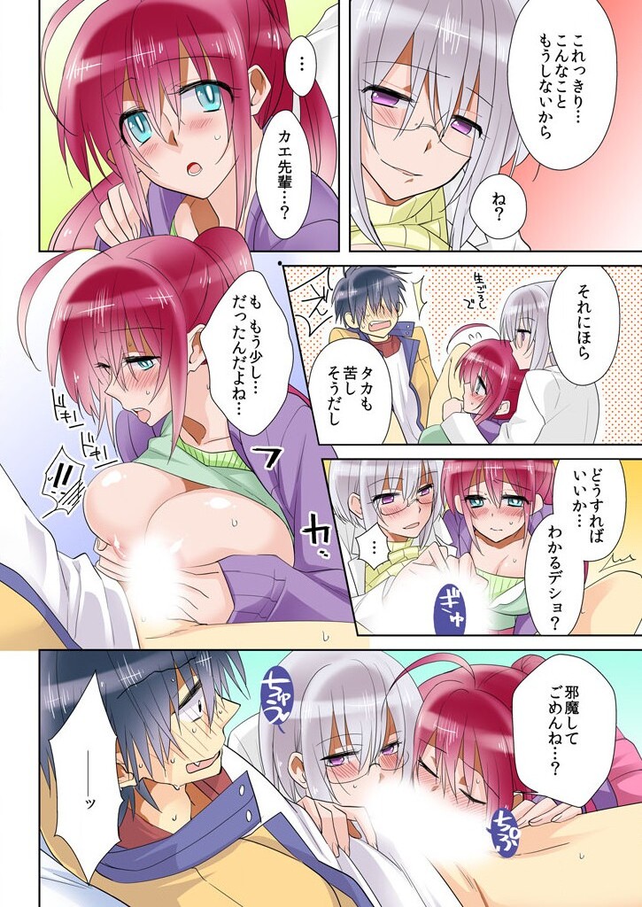 [聖] 俺の姉貴は記憶喪失-セックスってなぁに？(2)