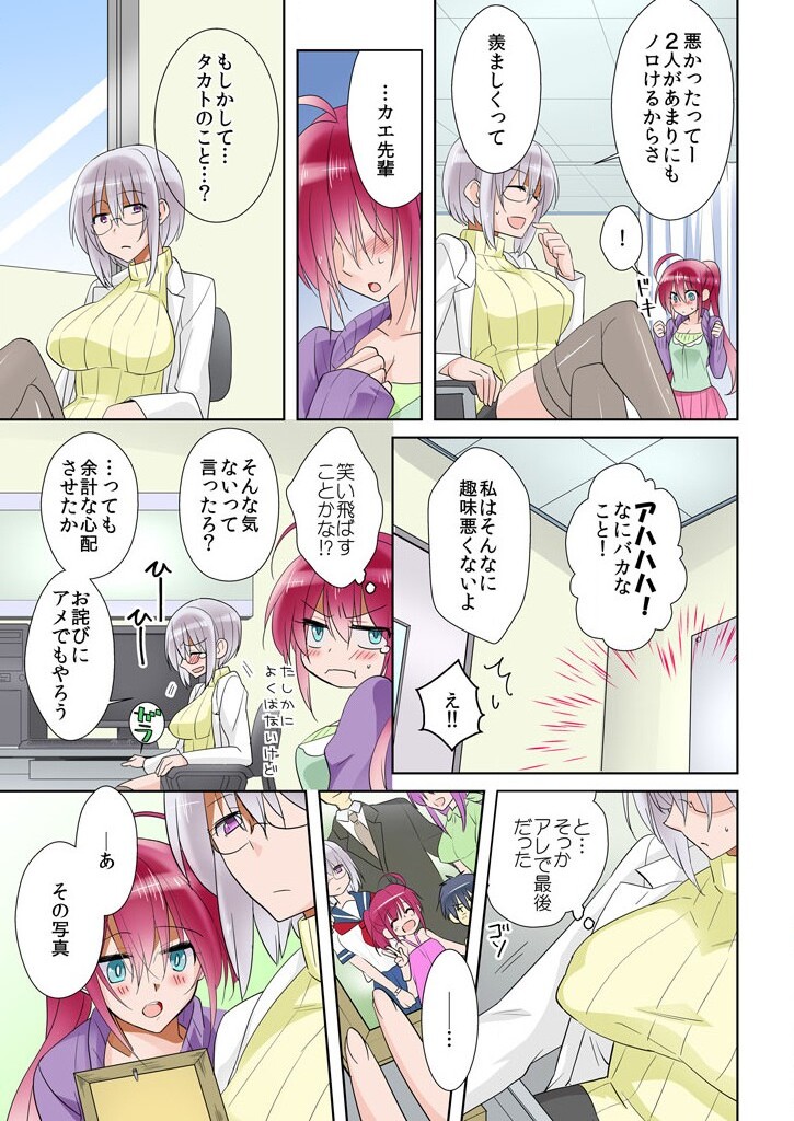 [聖] 俺の姉貴は記憶喪失-セックスってなぁに？(2)