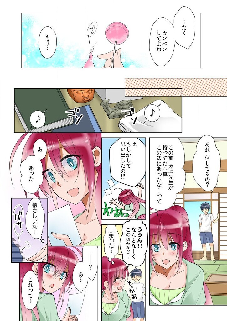 [聖] 俺の姉貴は記憶喪失-セックスってなぁに？(2)