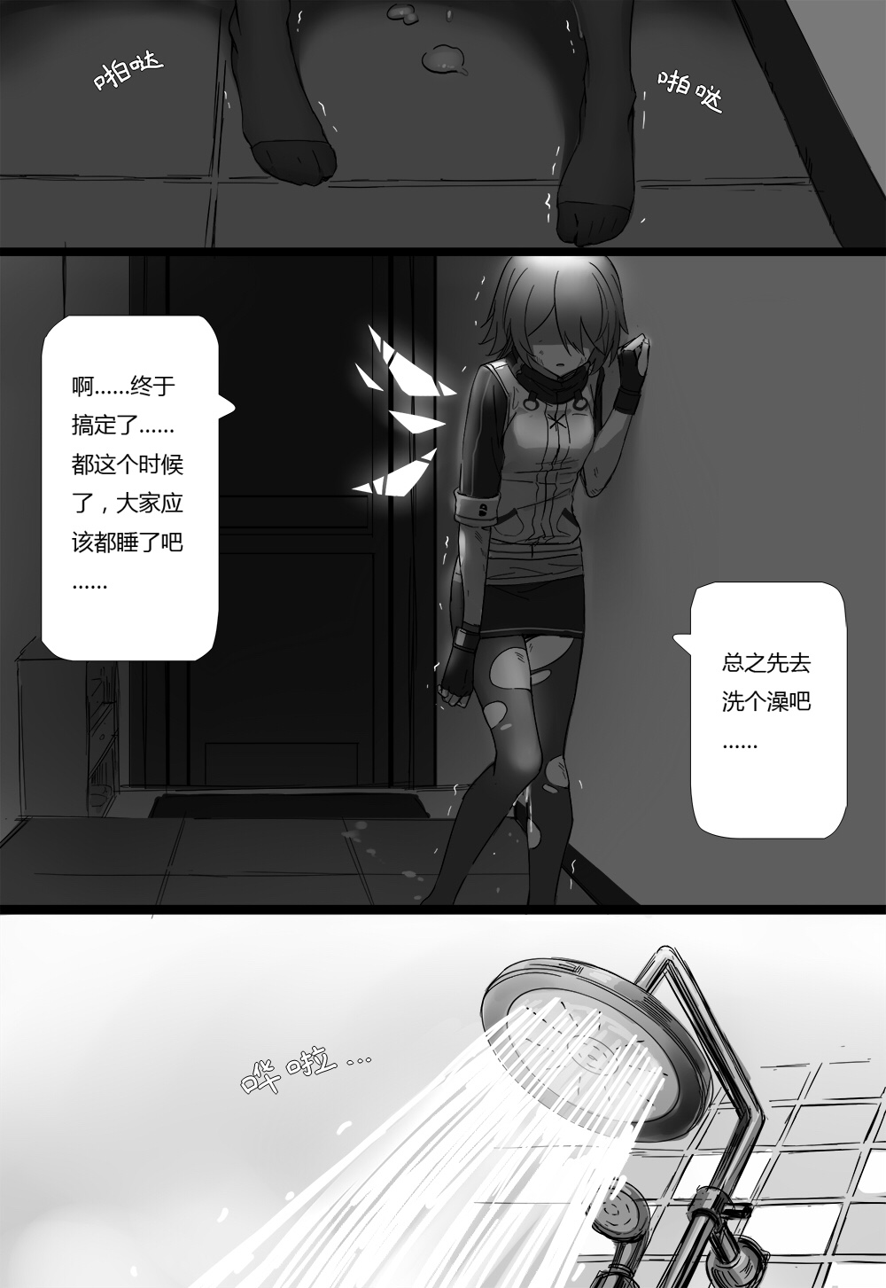 [kataokasan] 无能狂怒 (明日方舟) [中国語]