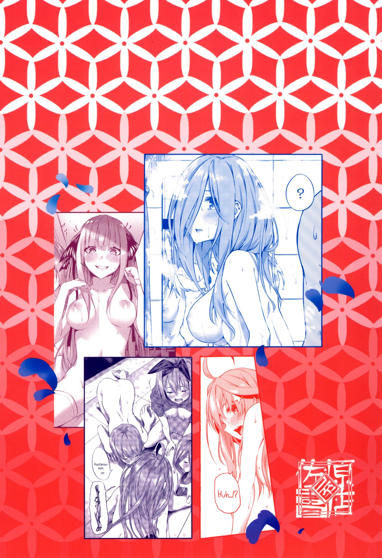 (C96) [佐原屋書店 (佐原玄清)] 五等分の空夢 (五等分の花嫁) [英訳]