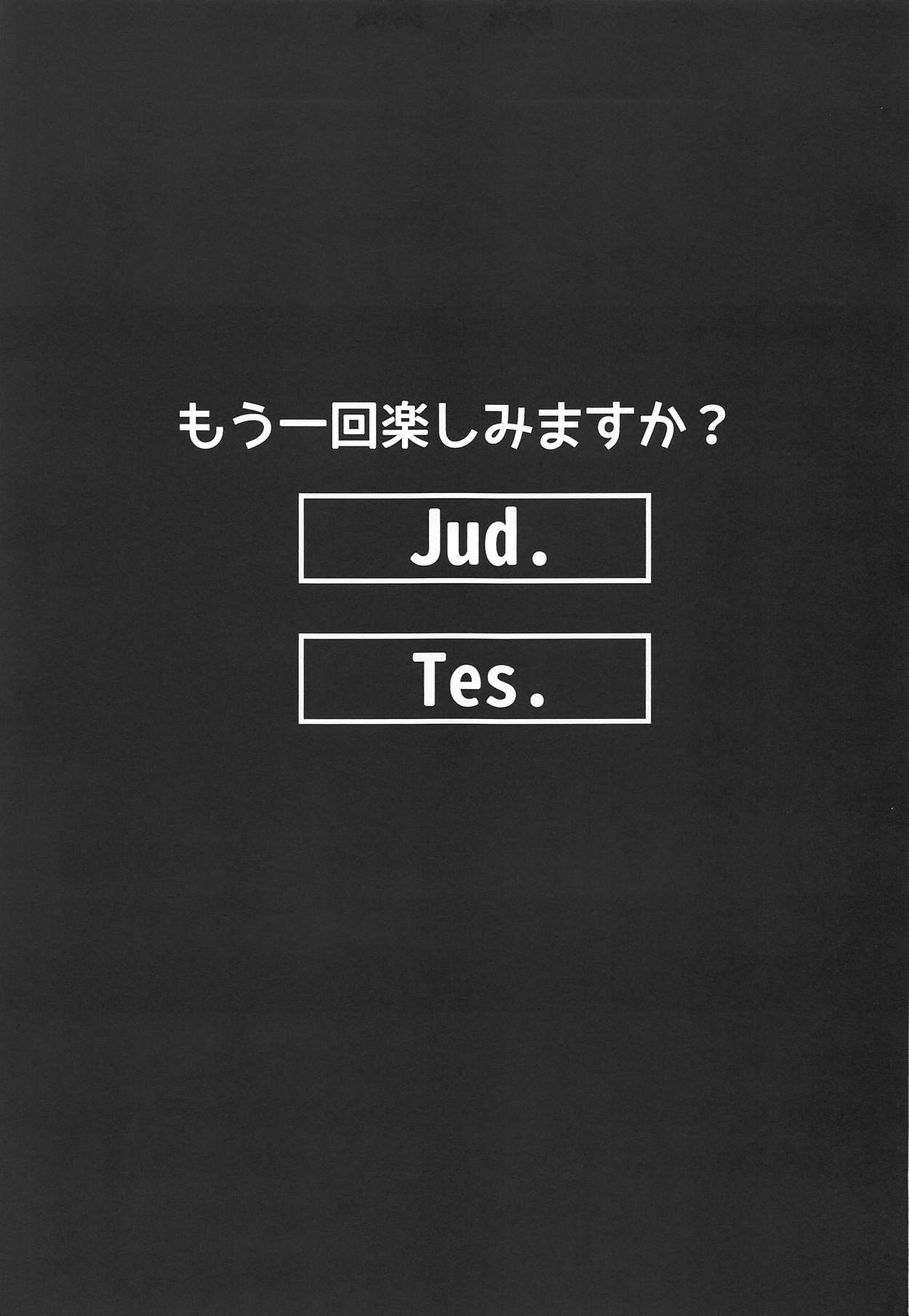 (第16回近しき親交のための同人誌好事会) [ちょこれぃとじゃむ (こあら)] 仮想世界で誾さんと (境界線上のホライゾン)