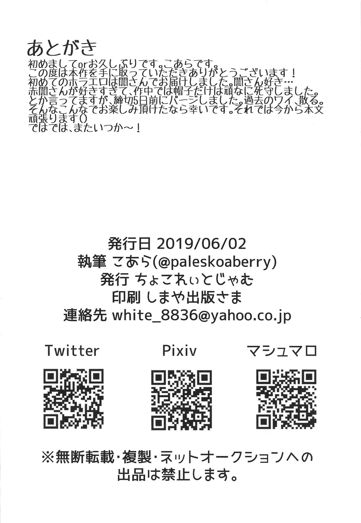 (第16回近しき親交のための同人誌好事会) [ちょこれぃとじゃむ (こあら)] 仮想世界で誾さんと (境界線上のホライゾン)