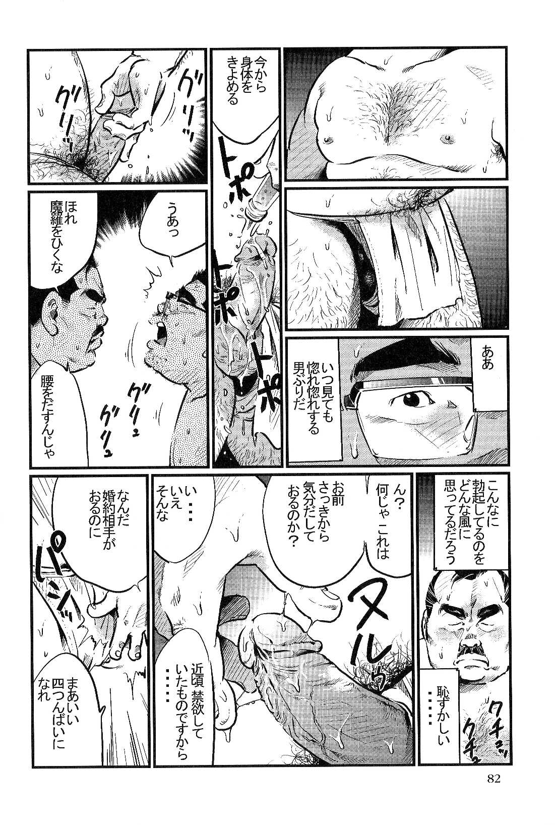 [小日向] さとがえり (SAMSON No.308 2008年03月)