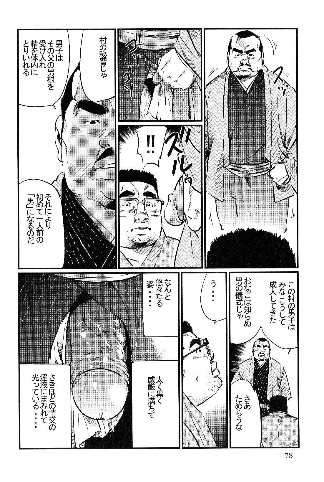 [小日向] さとがえり (SAMSON No.308 2008年03月)