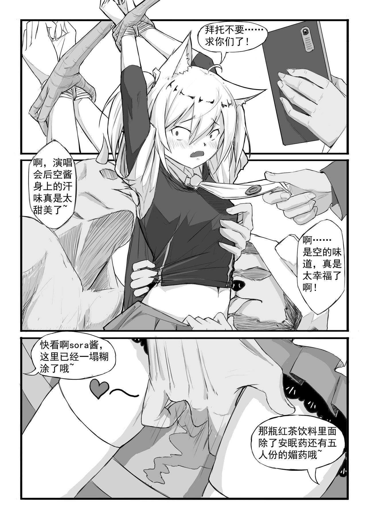 [saluky] SORA的粉丝见面会 (明日方舟) [中国語]