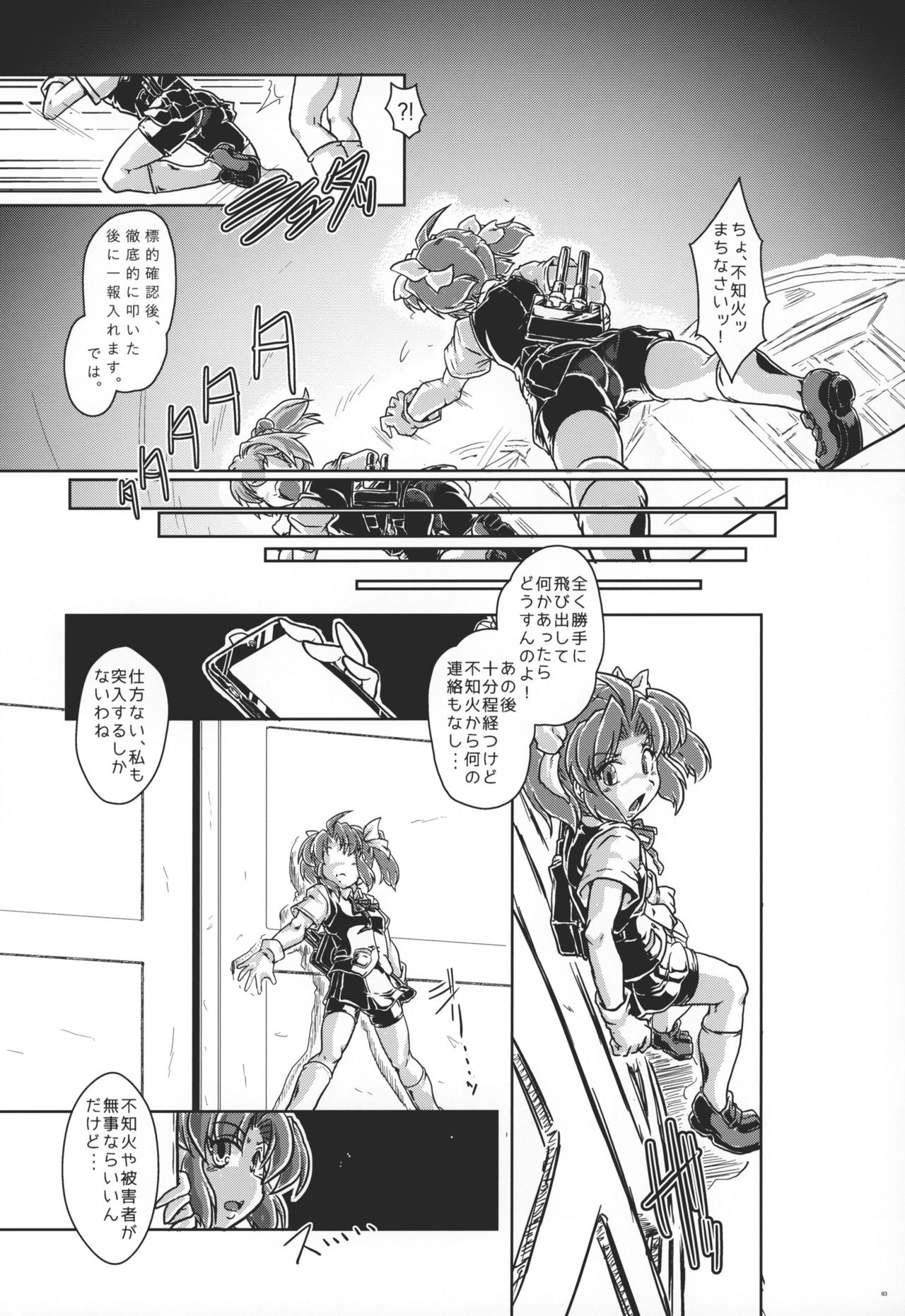 (C94) [A.V.特攻隊 (つなみるく)] 特務艦カゲロウ (艦隊これくしょん -艦これ-)