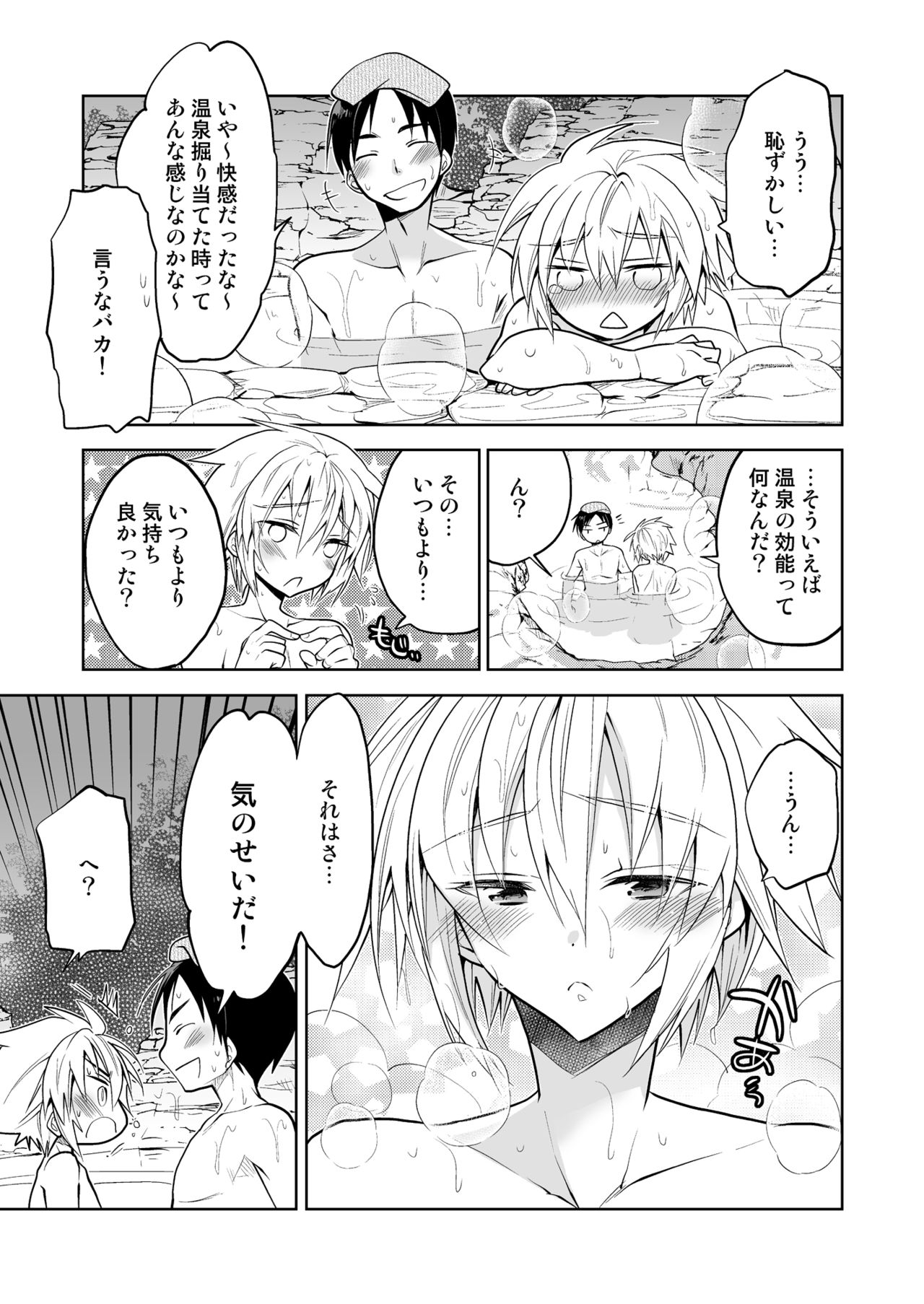 [T-NORTH (松本ミトヒ。)] 新妻くんは今日もご奉仕 和メイド編 [DL版]
