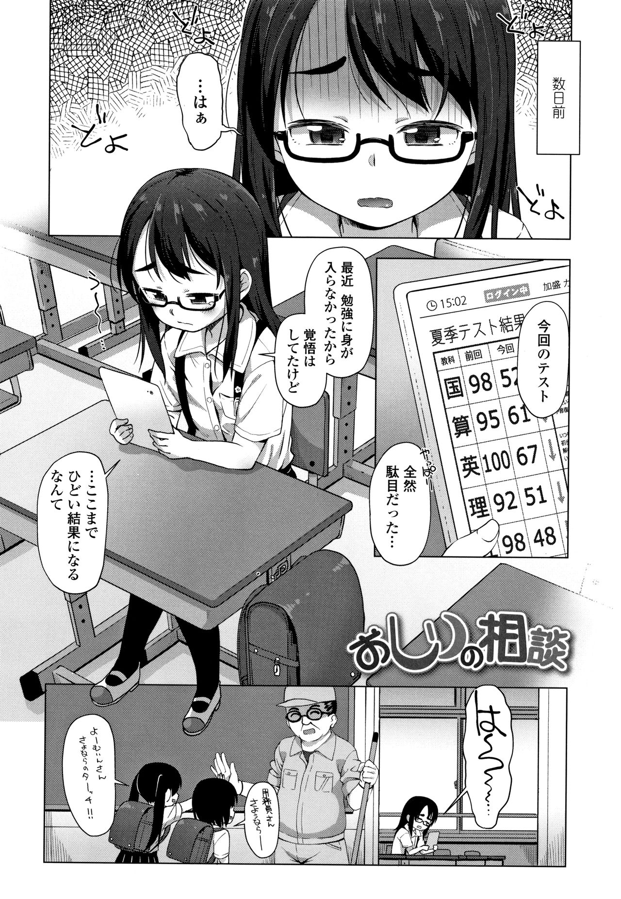 [まめぞう] ちいさいあなはどうですか？