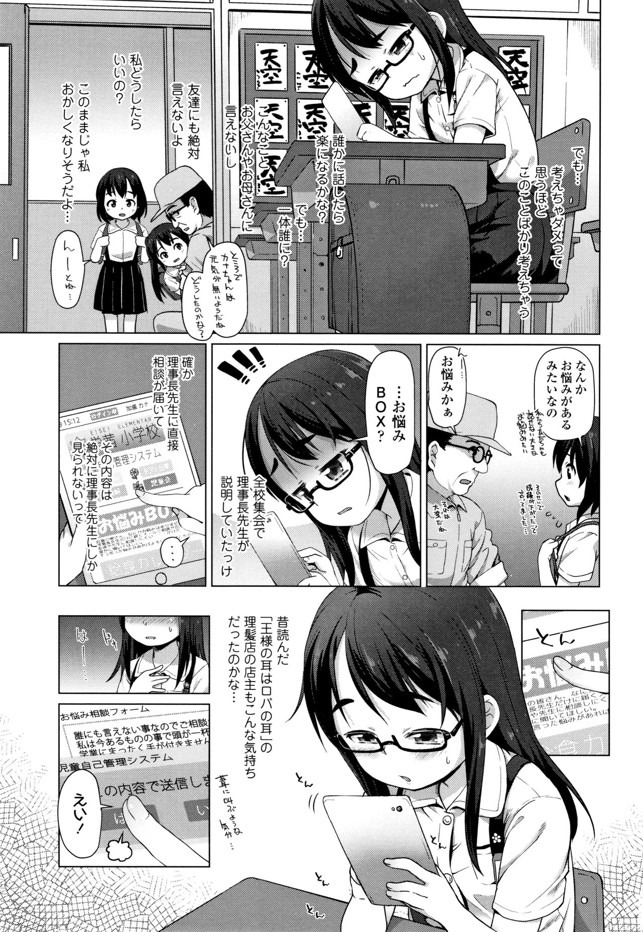 [まめぞう] ちいさいあなはどうですか？