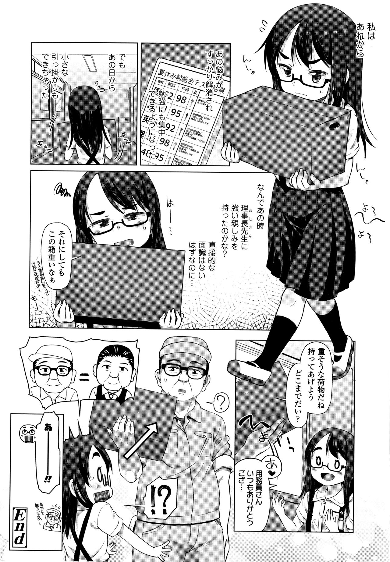 [まめぞう] ちいさいあなはどうですか？