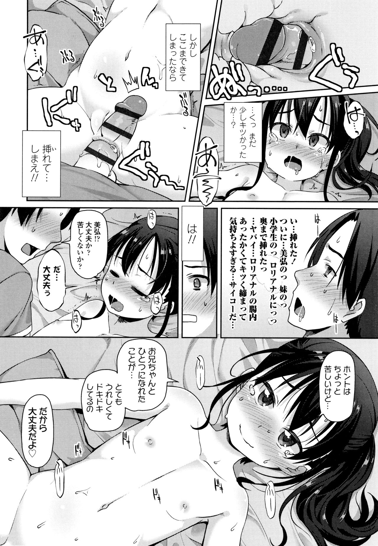 [まめぞう] ちいさいあなはどうですか？