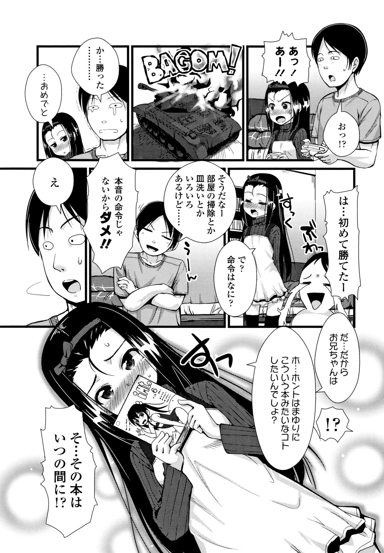 [まめぞう] ちいさいあなはどうですか？