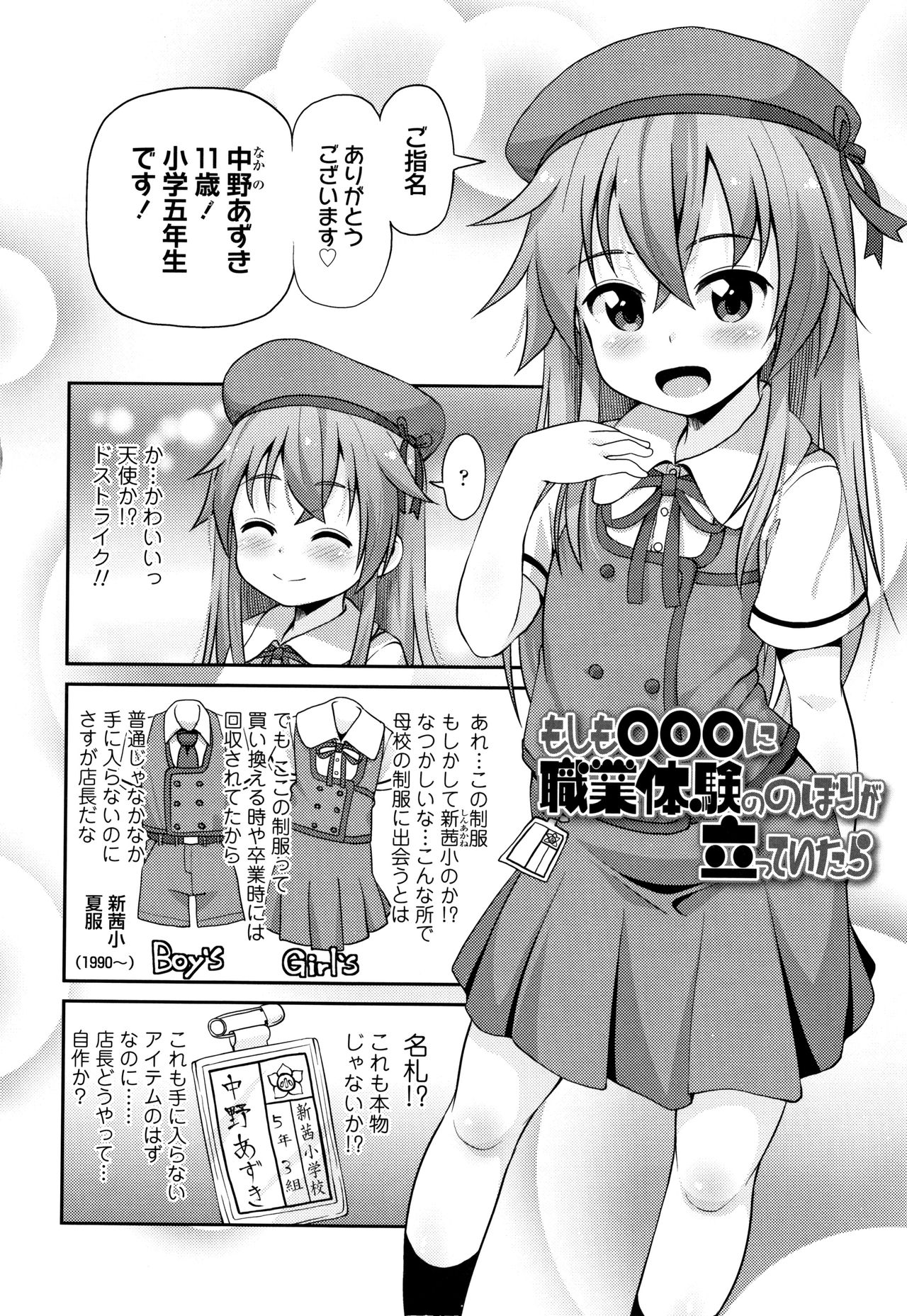 [まめぞう] ちいさいあなはどうですか？