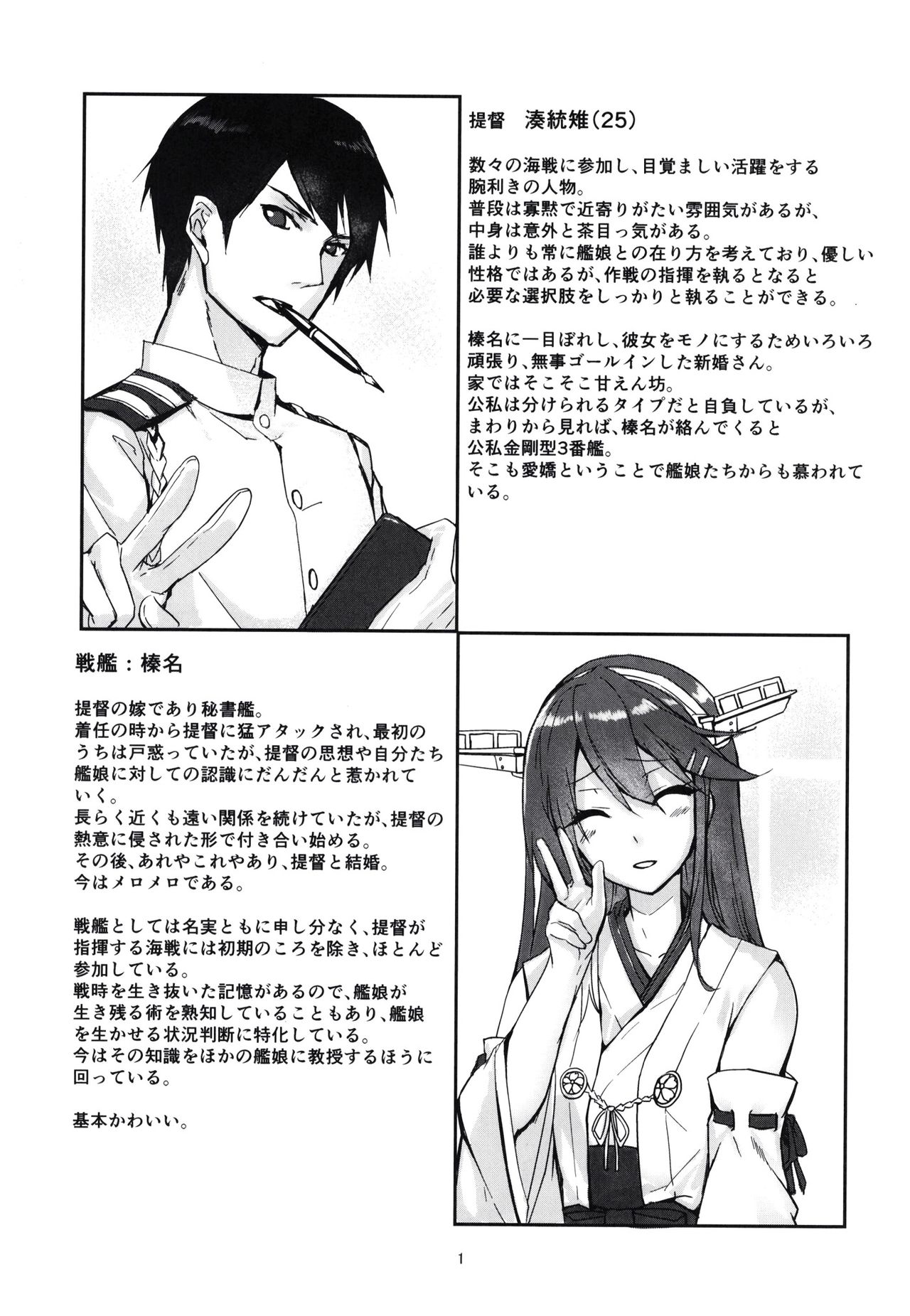 (C97) [STYworks (京極燈弥)] 榛名は愛して欲しいのご (艦隊これくしょん -艦これ-)