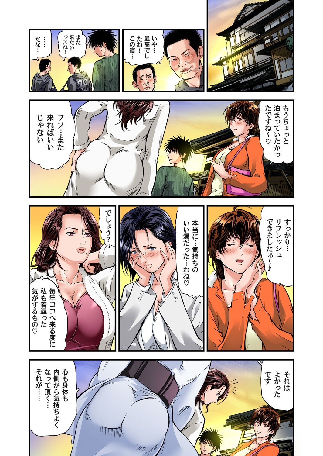 [天馬ふぇみお] 欲求不満の人妻は温泉旅館で激しく悶える 01-26 [DL版]