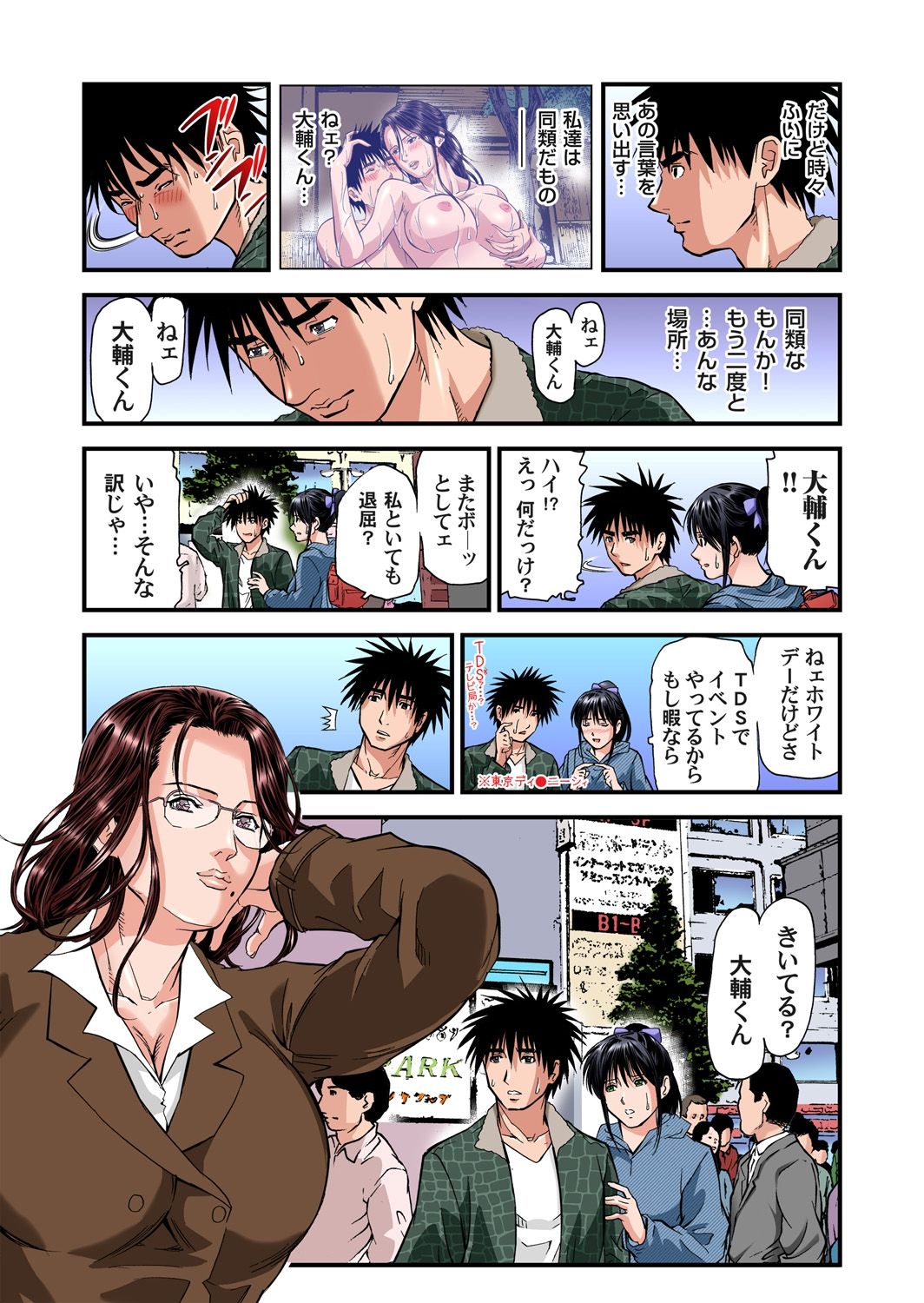 [天馬ふぇみお] 欲求不満の人妻は温泉旅館で激しく悶える 01-26 [DL版]