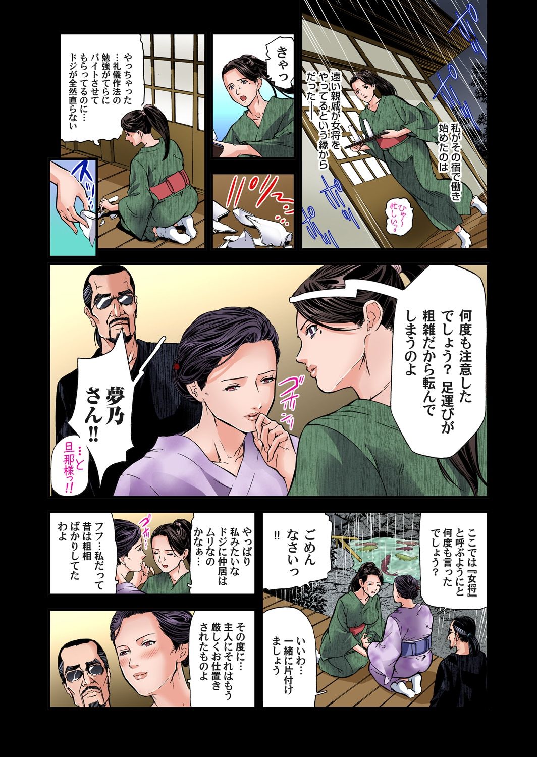 [天馬ふぇみお] 欲求不満の人妻は温泉旅館で激しく悶える 01-26 [DL版]