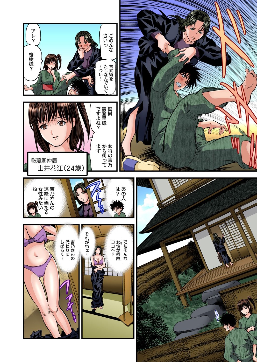 [天馬ふぇみお] 欲求不満の人妻は温泉旅館で激しく悶える 01-26 [DL版]