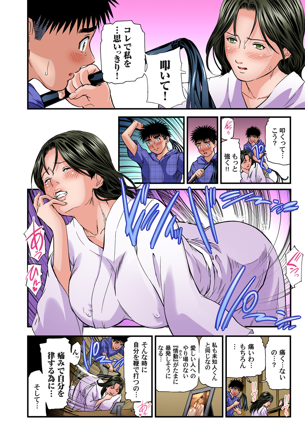 [天馬ふぇみお] 欲求不満の人妻は温泉旅館で激しく悶える 01-26 [DL版]