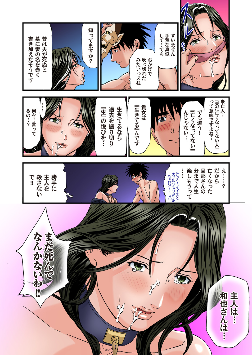 [天馬ふぇみお] 欲求不満の人妻は温泉旅館で激しく悶える 01-26 [DL版]