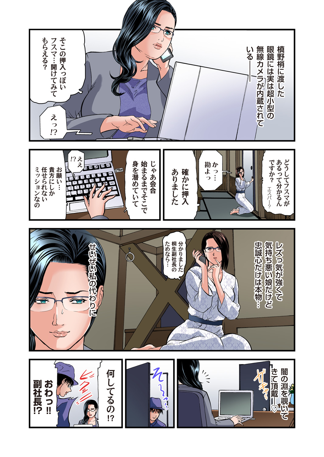 [天馬ふぇみお] 欲求不満の人妻は温泉旅館で激しく悶える 01-26 [DL版]