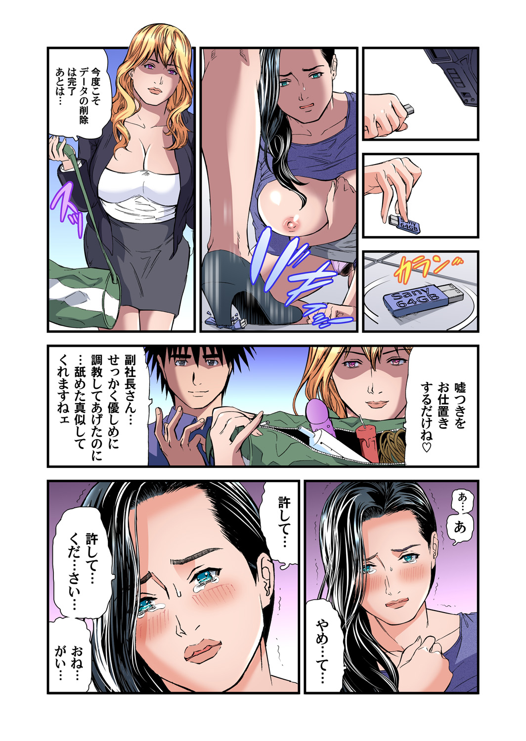 [天馬ふぇみお] 欲求不満の人妻は温泉旅館で激しく悶える 01-26 [DL版]
