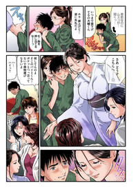 [天馬ふぇみお] 欲求不満の人妻は温泉旅館で激しく悶える 01-26 [DL版]