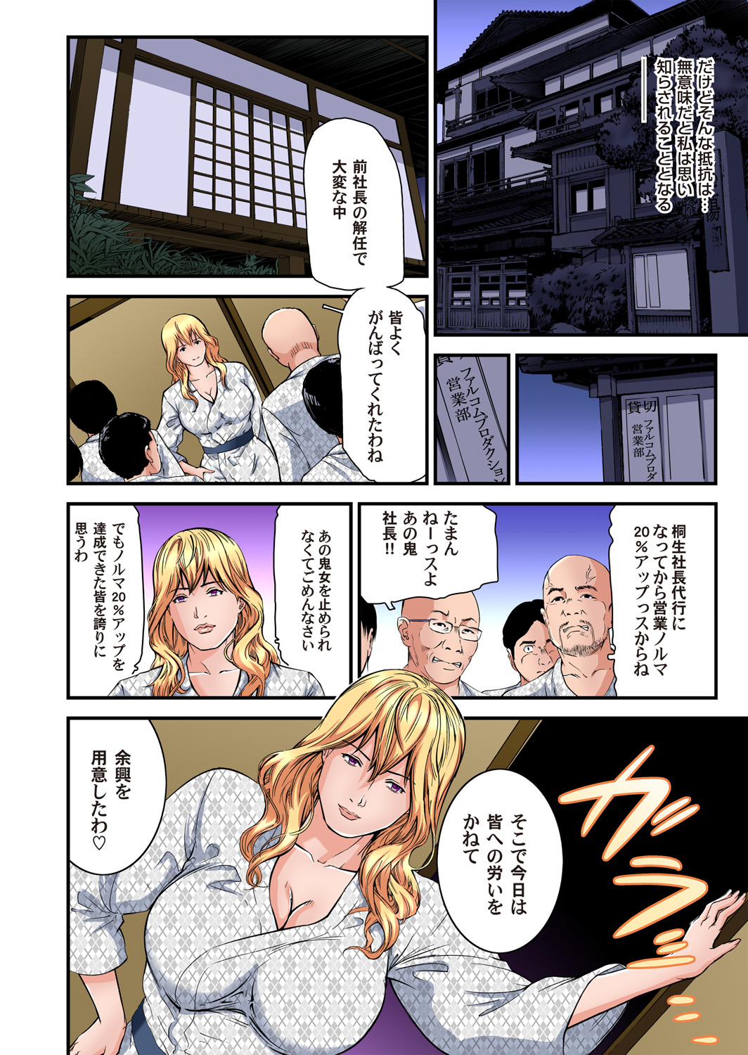 [天馬ふぇみお] 欲求不満の人妻は温泉旅館で激しく悶える 01-26 [DL版]