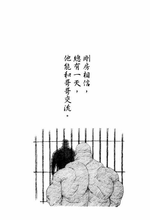 [児雷也] 蔵の中の鬼 (裏激男 ウラゲキ vol.2 欲望の法則) [中国翻訳]