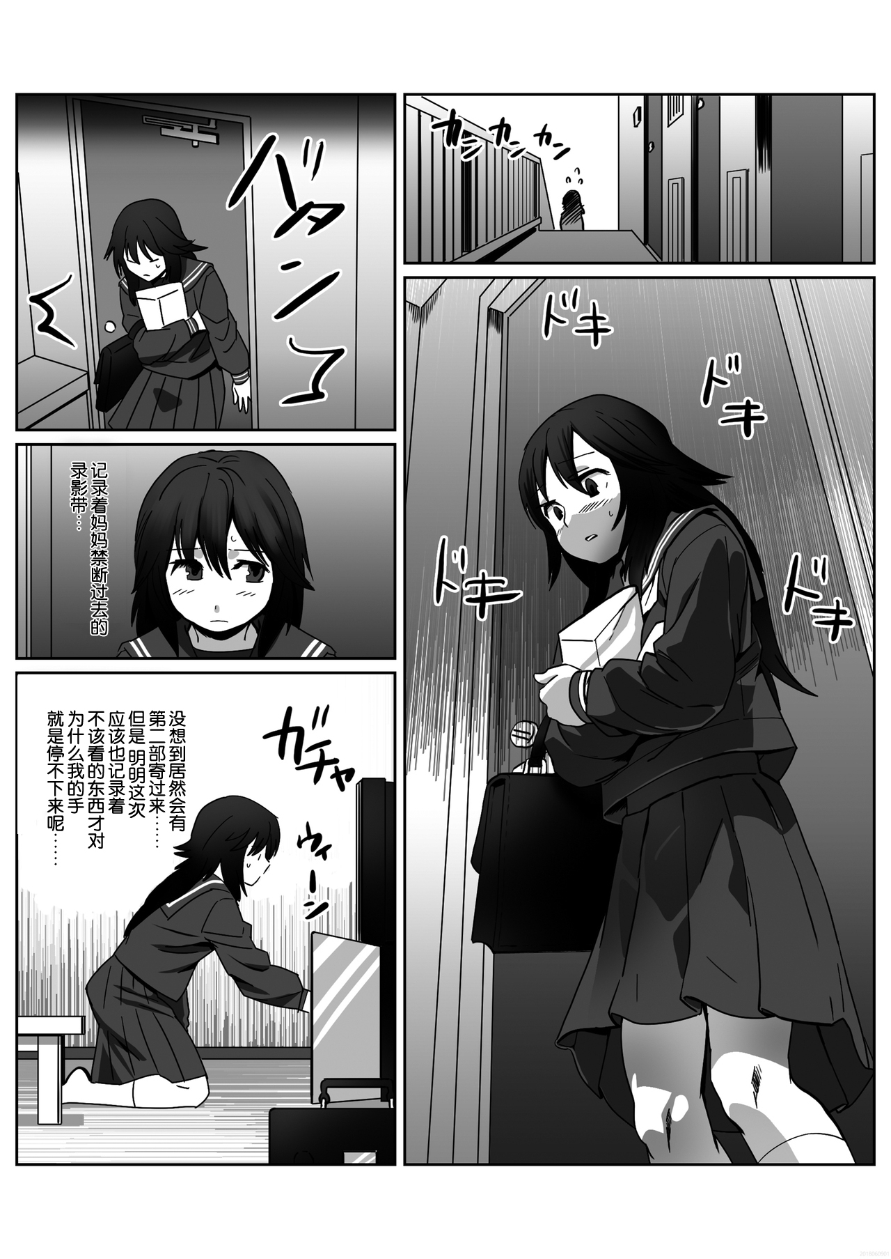[Remora Works (isaki)] FUTACOLO CO -INHERITANCE- VOL.003 [中国翻訳] [DL版]
