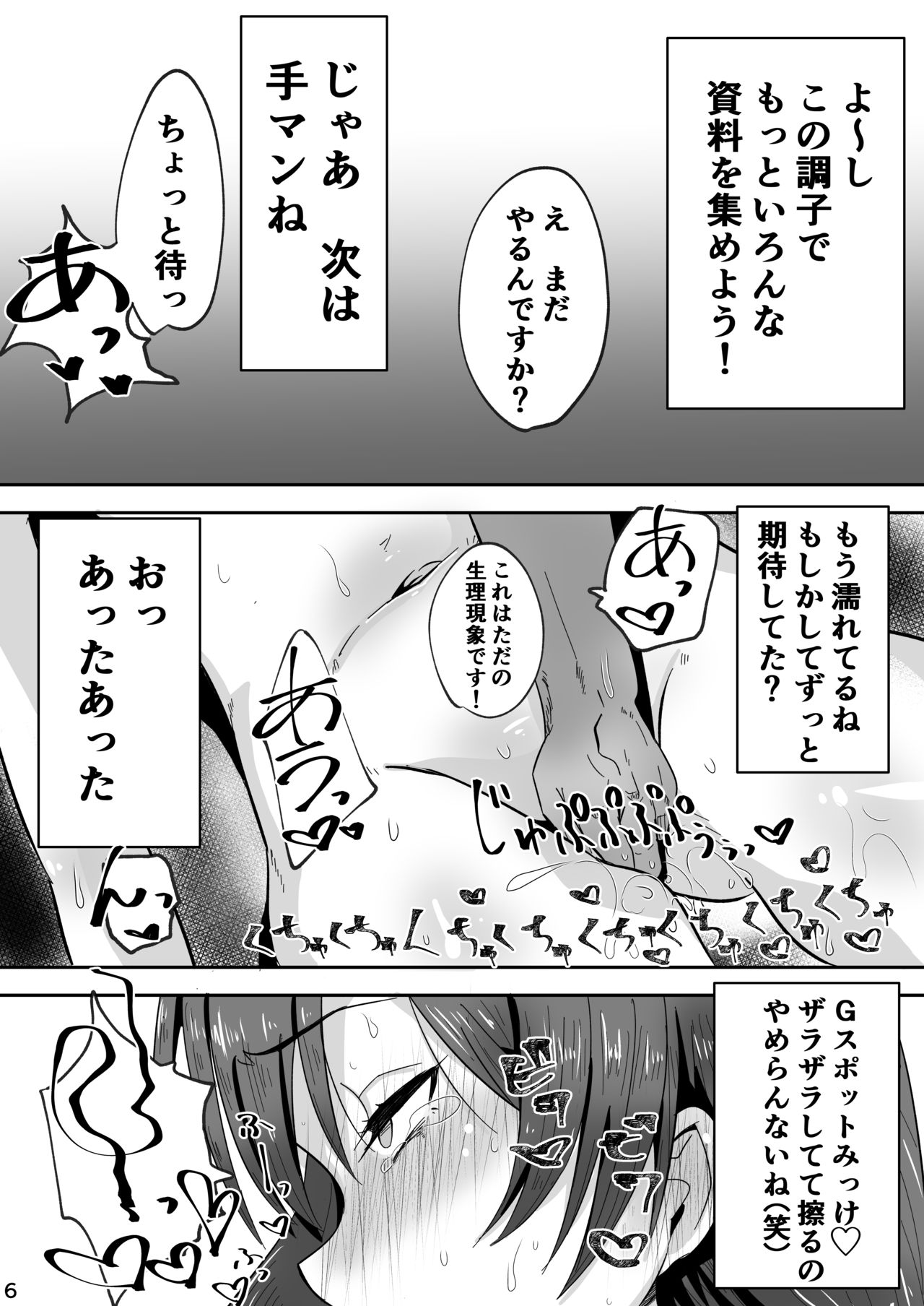 [純粋めろん (p@y@)] 美波ィ!エロゲー作るから一発ヤらせてくれっ! (アイドルマスター シンデレラガールズ) [DL版]