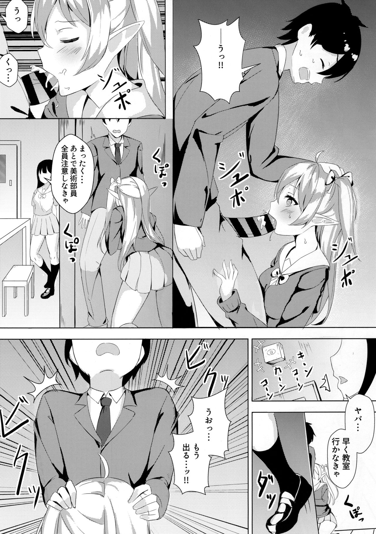 [ノボル] むかし助けたエルフちゃんが巨乳になってHな恩返しをしに来た件