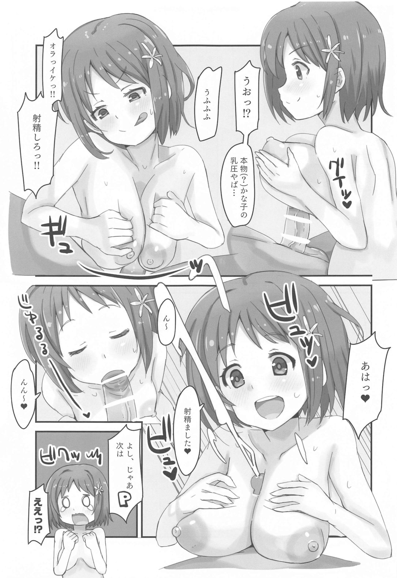 (歌姫庭園25) [cloudair (かつと)] かな子vsメカかな子 (アイドルマスター シンデレラガールズ)