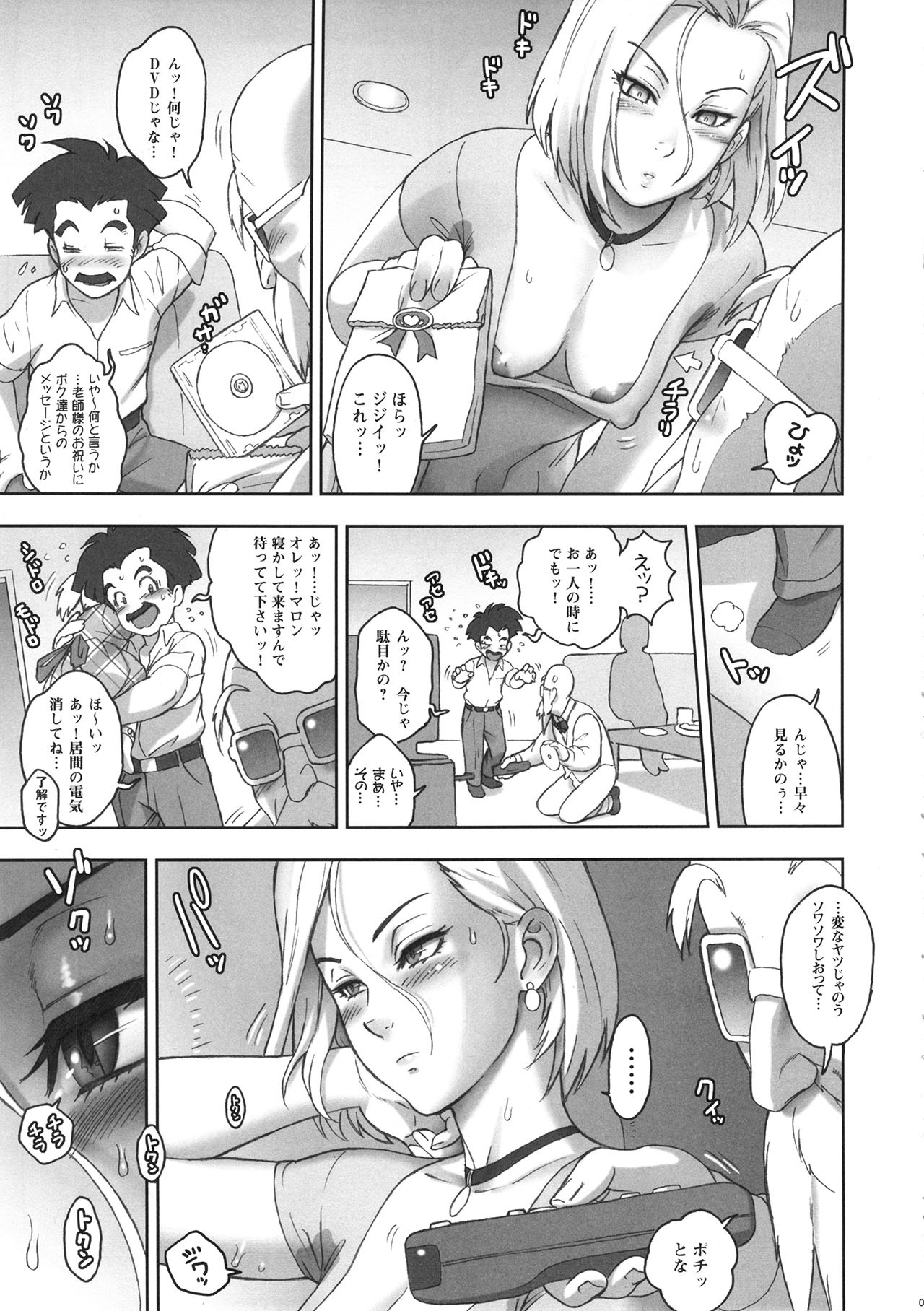 (C87) [肉りんご (カクガリ兄弟)] NIPPON HEAD-CHA-LA (ドラゴンボールZ) [無修正]