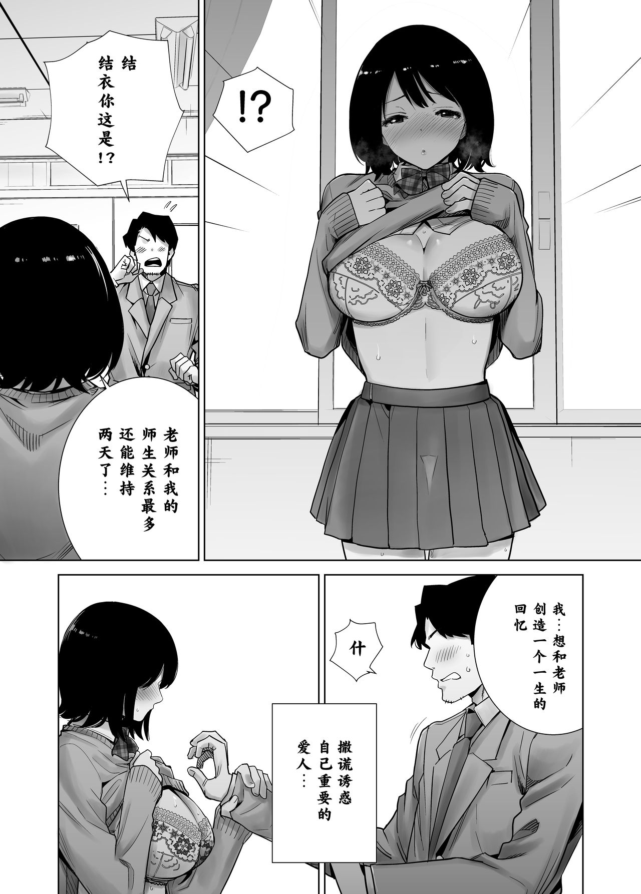 [ライギョ] 冬ノケダモノ2 [中国翻訳]