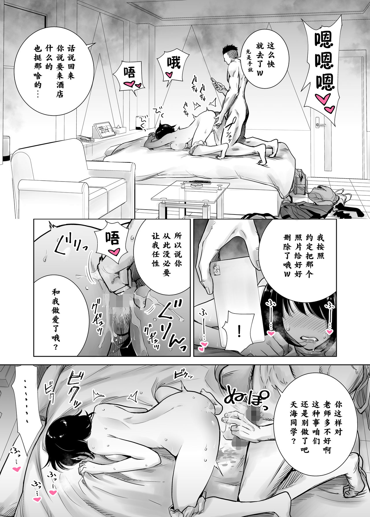 [ライギョ] 冬ノケダモノ2 [中国翻訳]