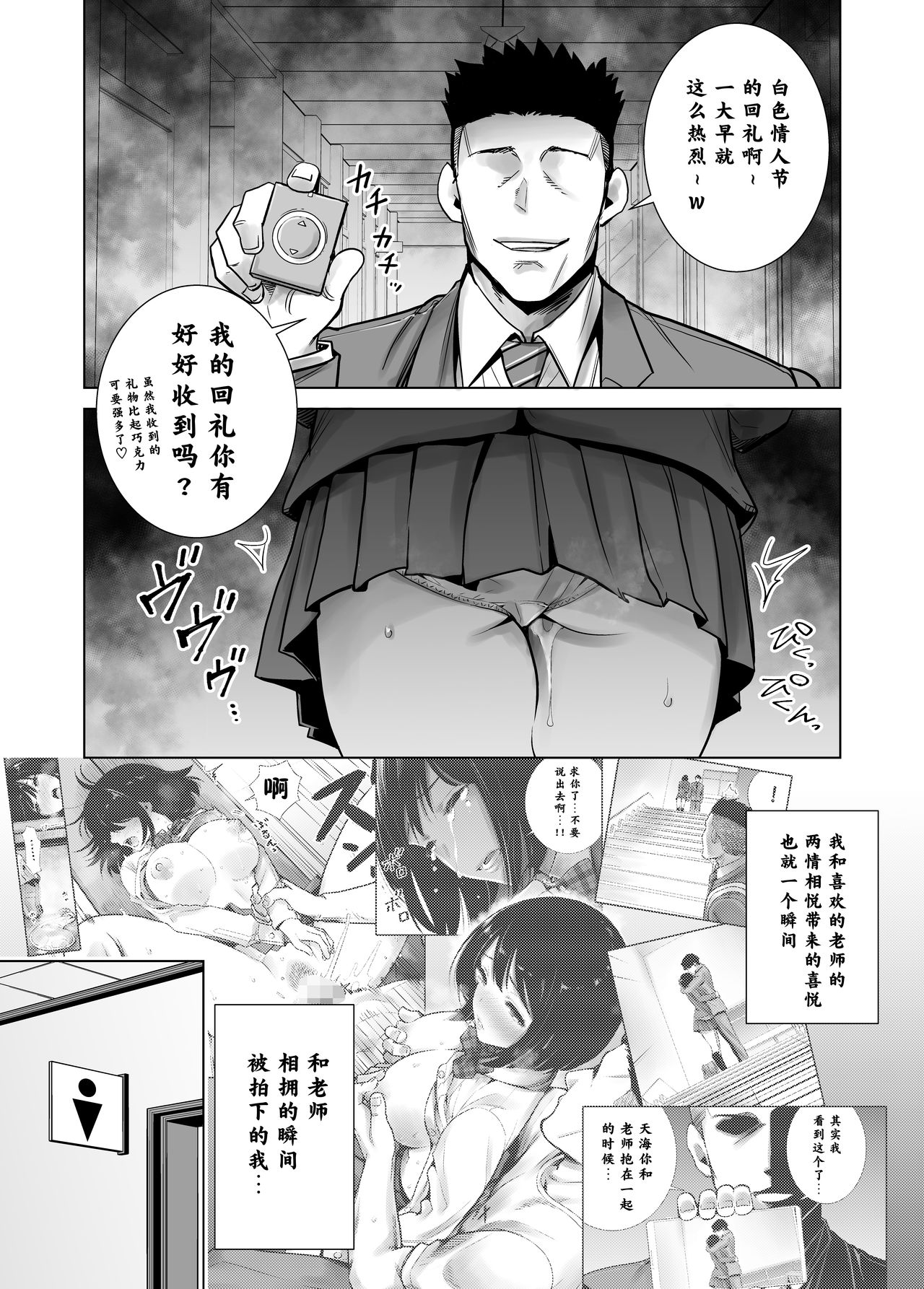 [ライギョ] 冬ノケダモノ2 [中国翻訳]