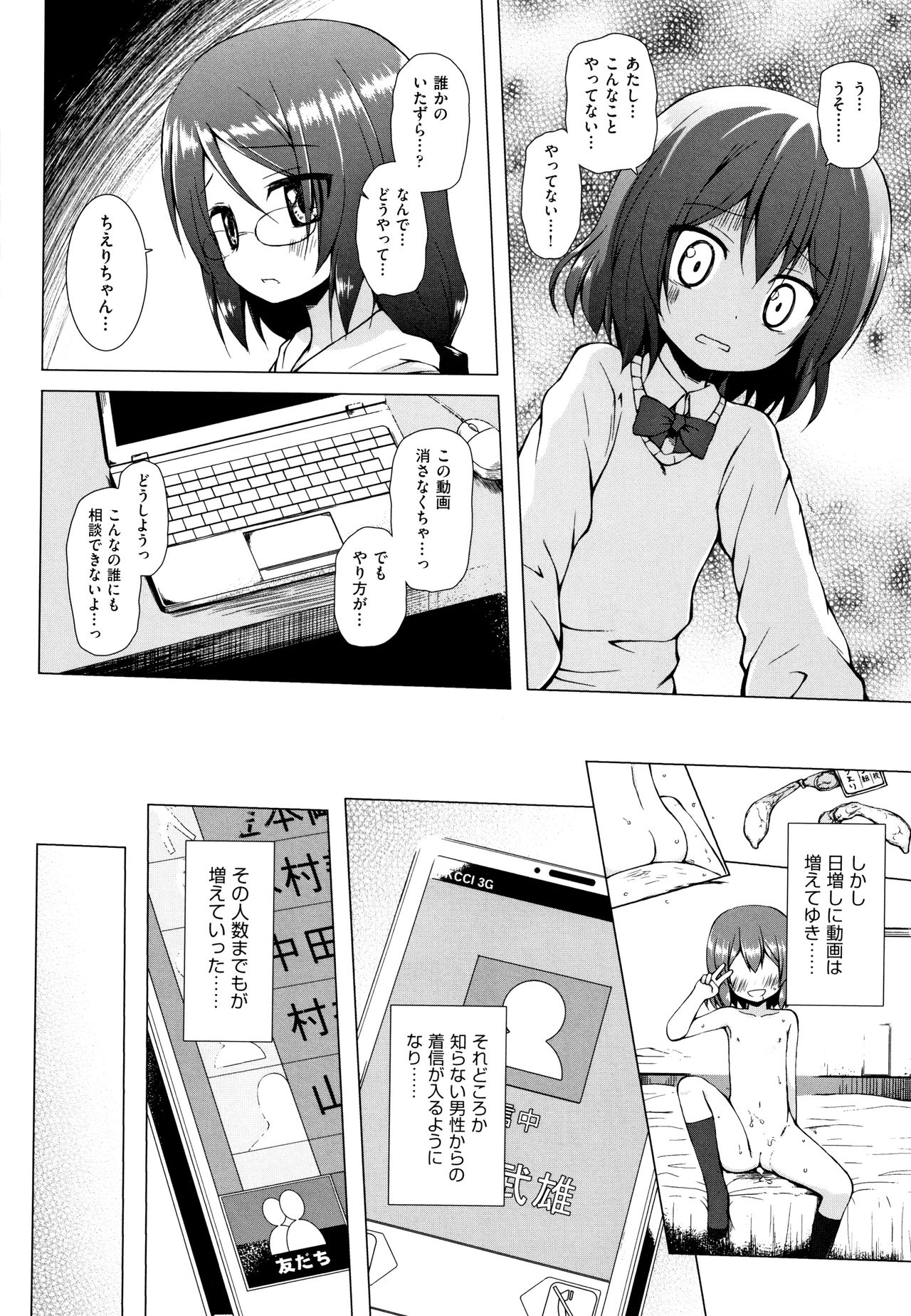 [雪野みなと] ものけもの 妖児艶童怪異譚 + 8P小冊子