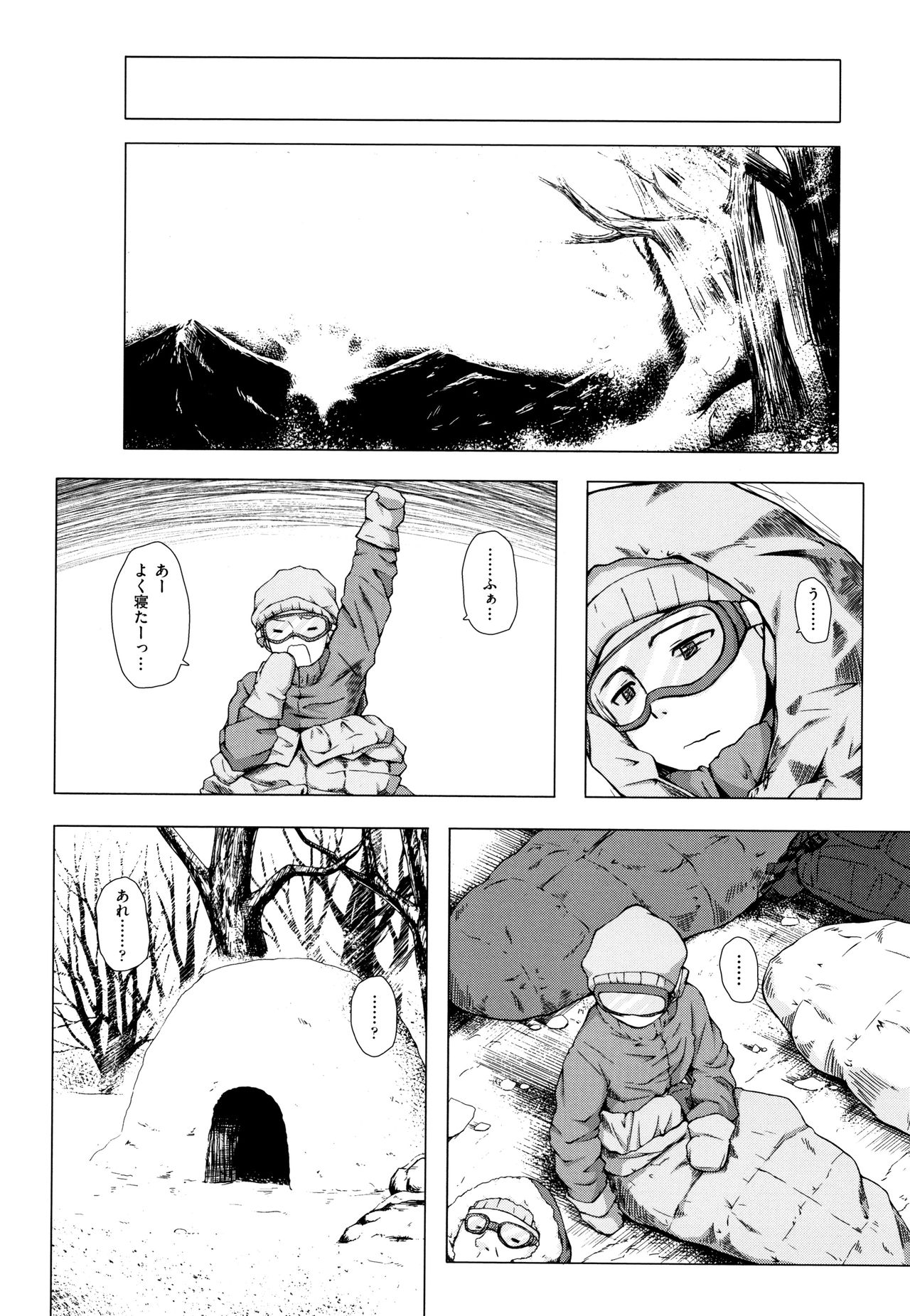 [雪野みなと] ものけもの 妖児艶童怪異譚 + 8P小冊子