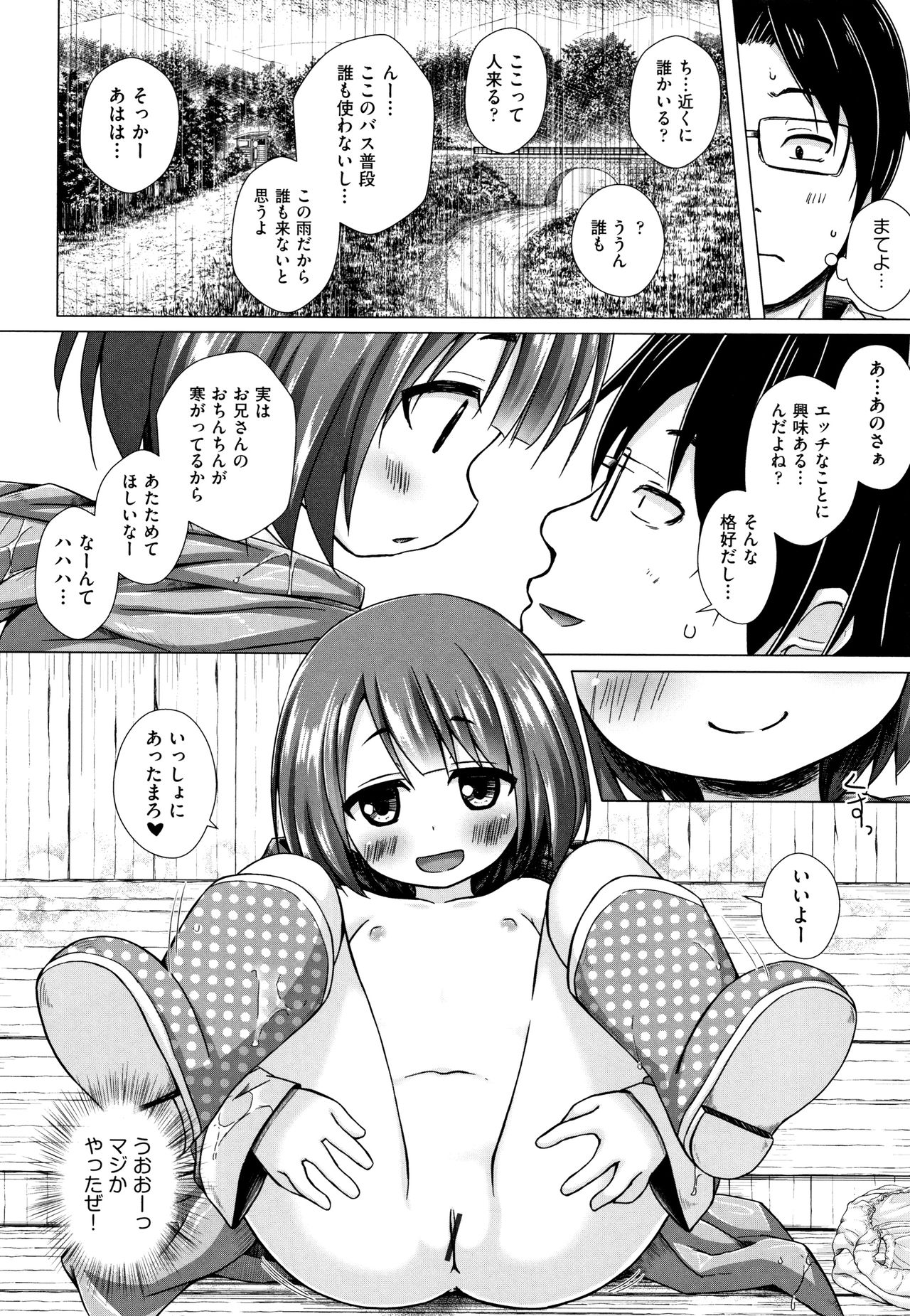 [雪野みなと] ものけもの 妖児艶童怪異譚 + 8P小冊子