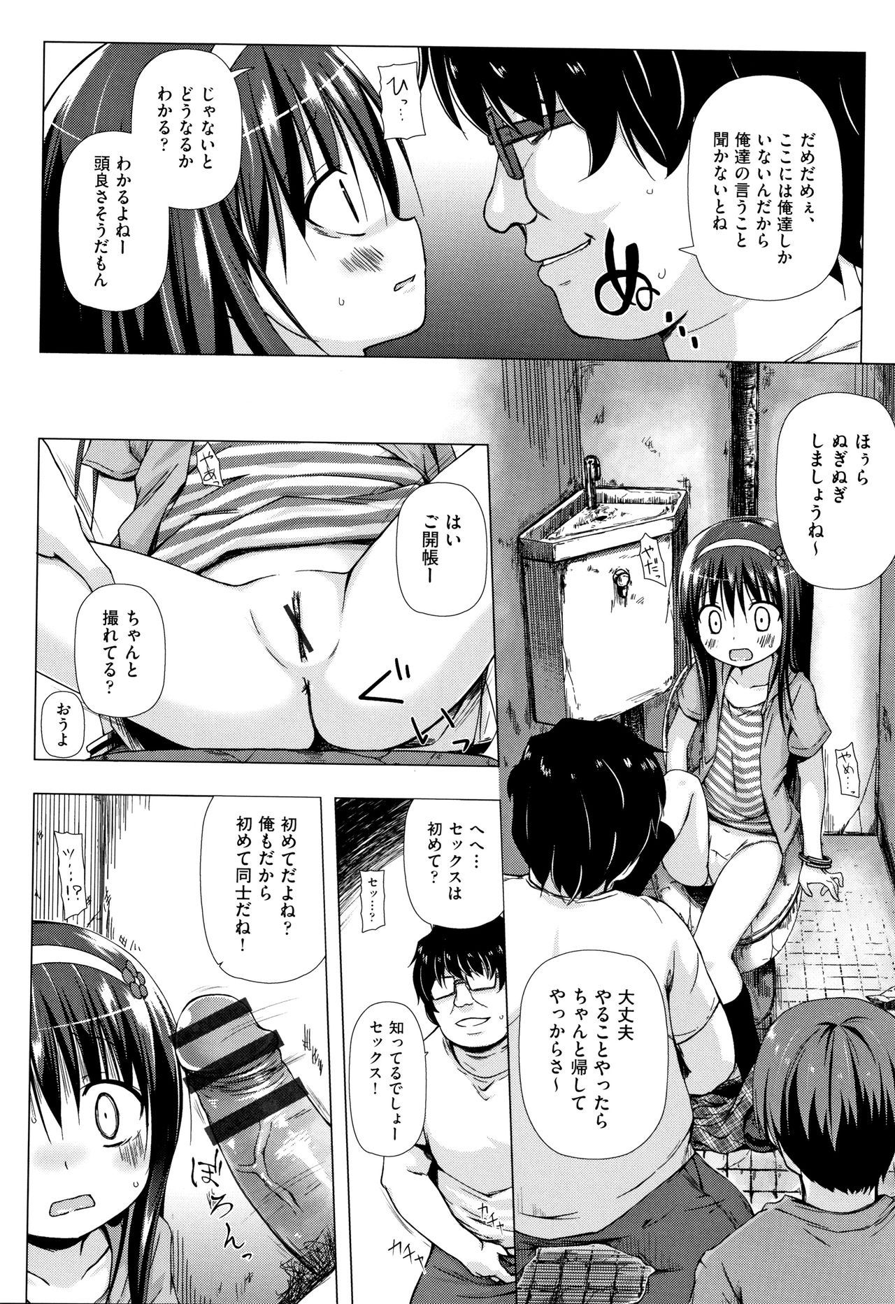 [雪野みなと] ものけもの 妖児艶童怪異譚 + 8P小冊子