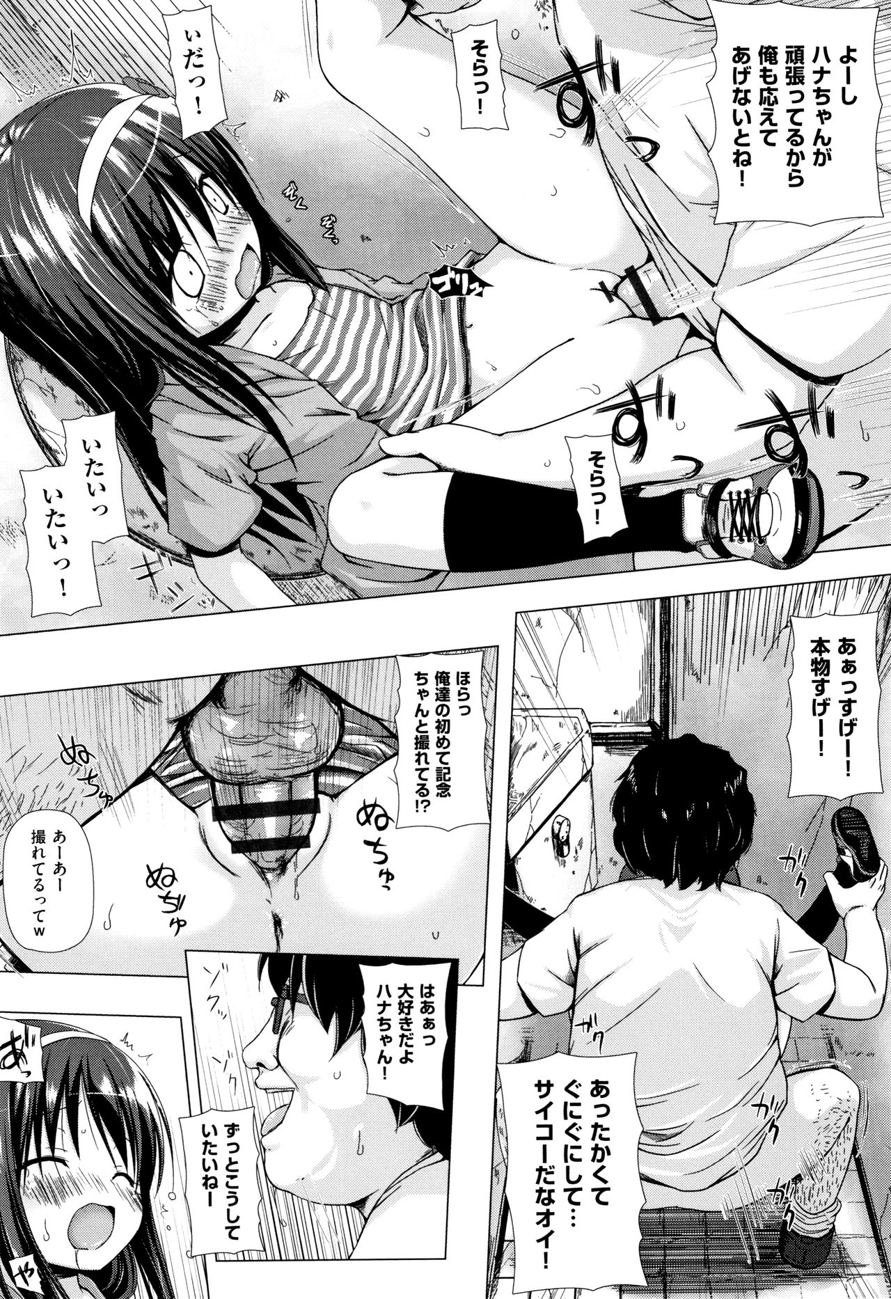 [雪野みなと] ものけもの 妖児艶童怪異譚 + 8P小冊子