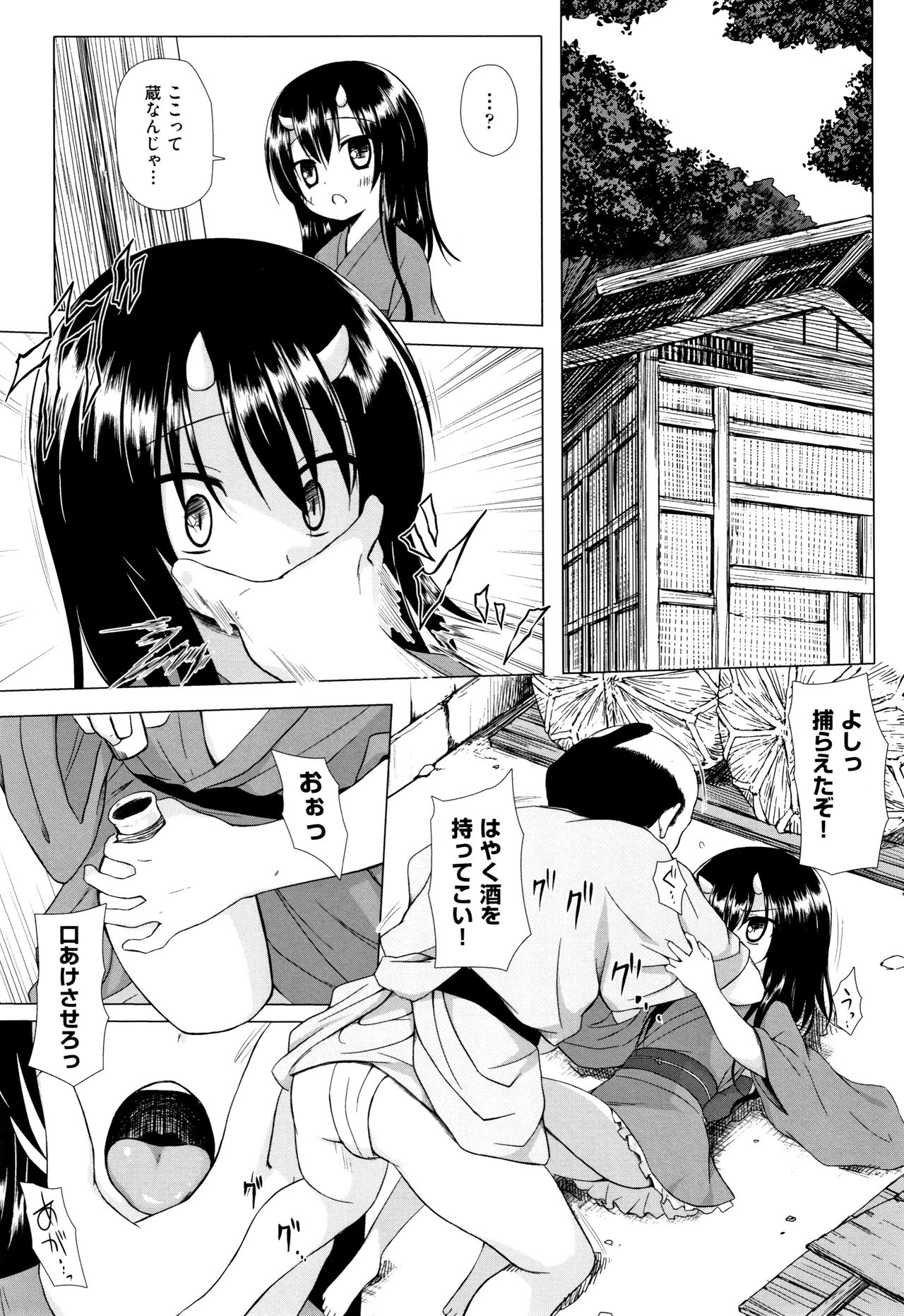 [雪野みなと] ものけもの 妖児艶童怪異譚 + 8P小冊子