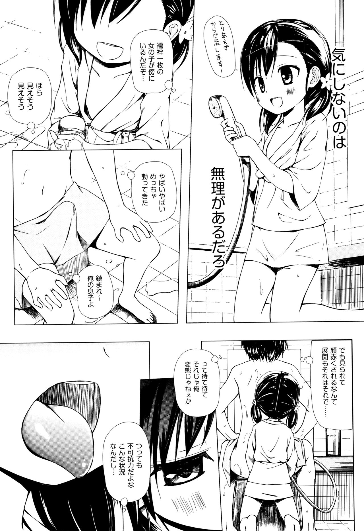 [雪野みなと] ものけもの 妖児艶童怪異譚 + 8P小冊子