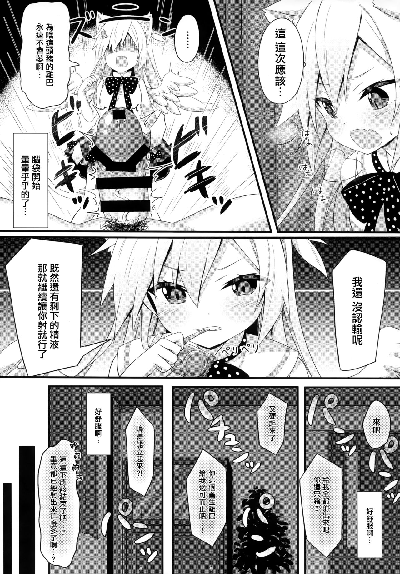 (C95) [あにまるハーブ (夜ノみつき)] ウチのペット事情5 [中国翻訳]